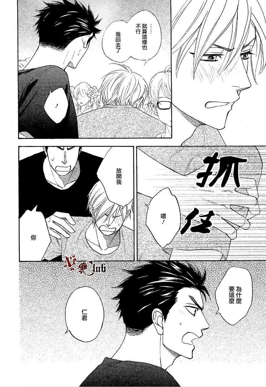 《心的藏匿处》第16回 第19页