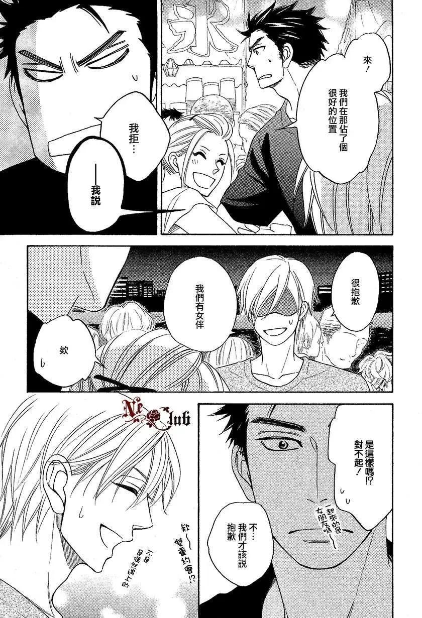 《心的藏匿处》第16回 第22页