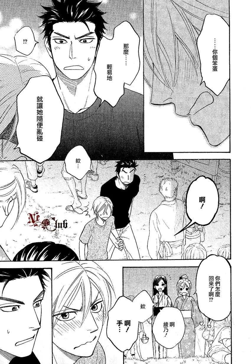 《心的藏匿处》第16回 第24页