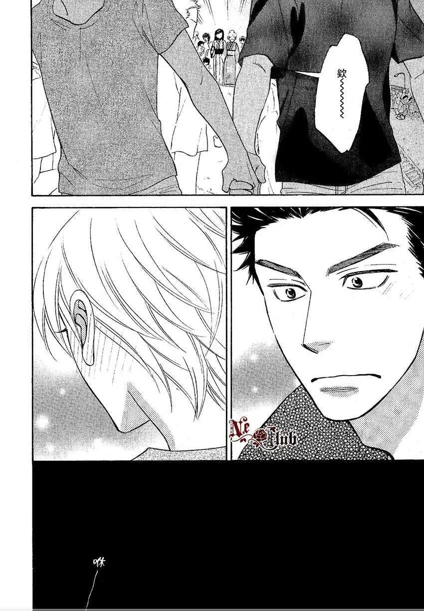 《心的藏匿处》第16回 第25页