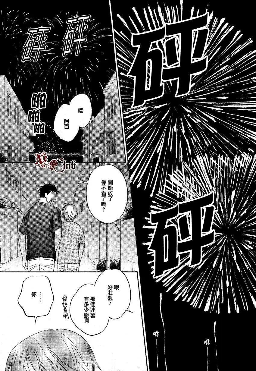 《心的藏匿处》第16回 第26页