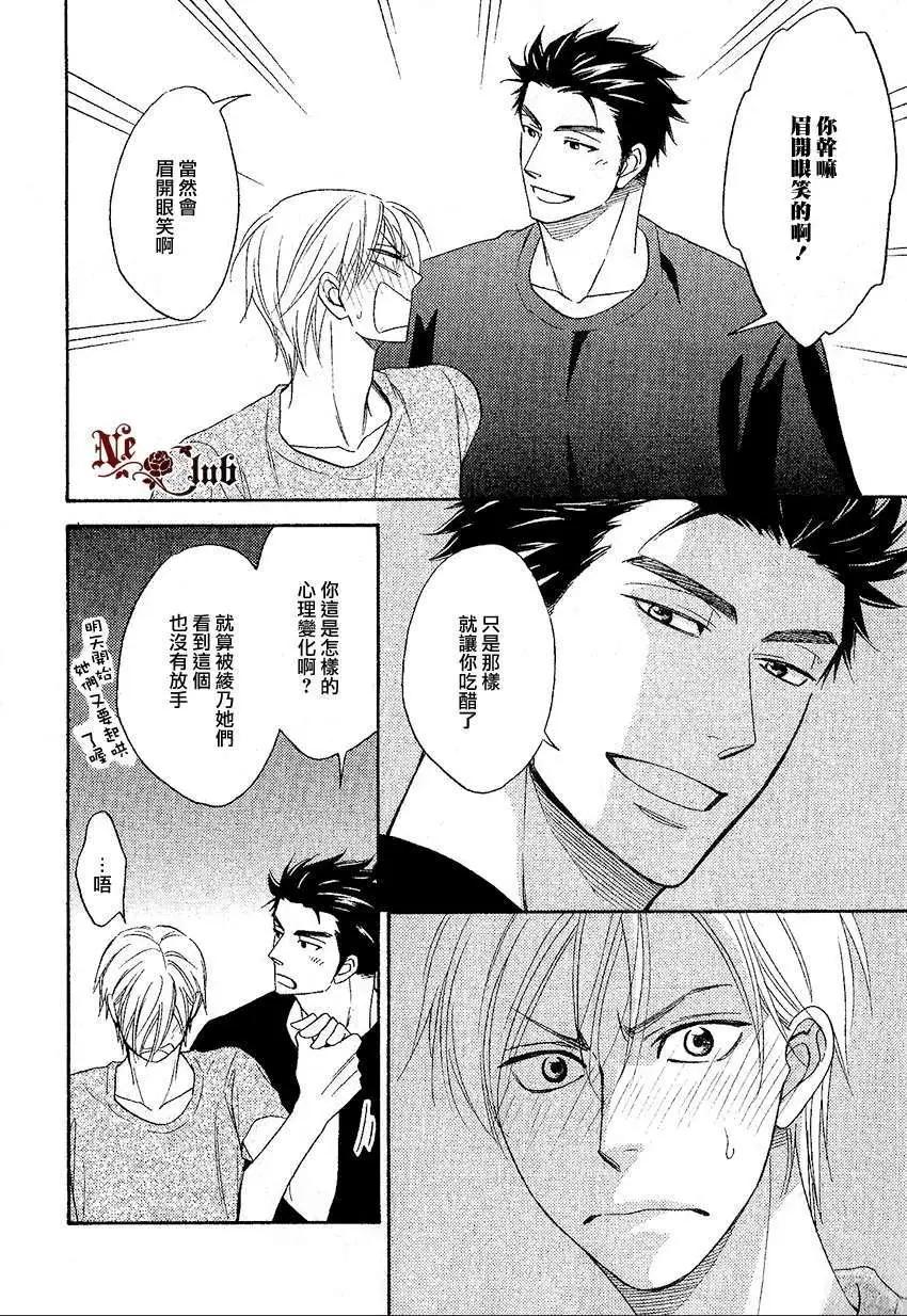 《心的藏匿处》第16回 第27页