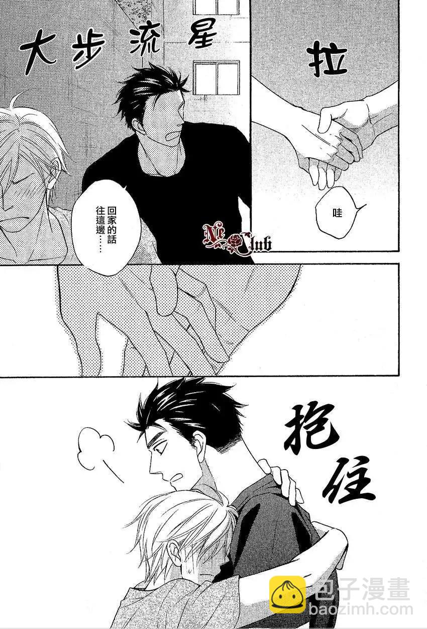 《心的藏匿处》第16回 第28页