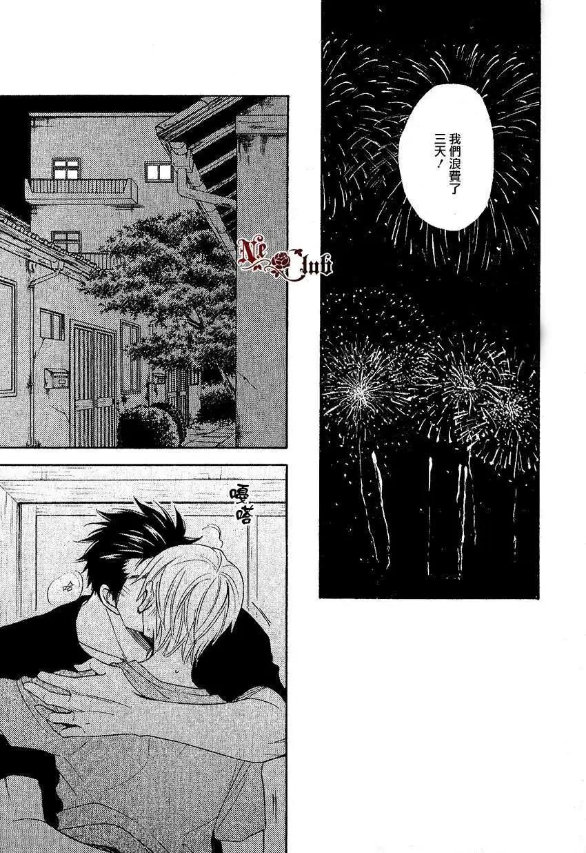 《心的藏匿处》第16回 第32页