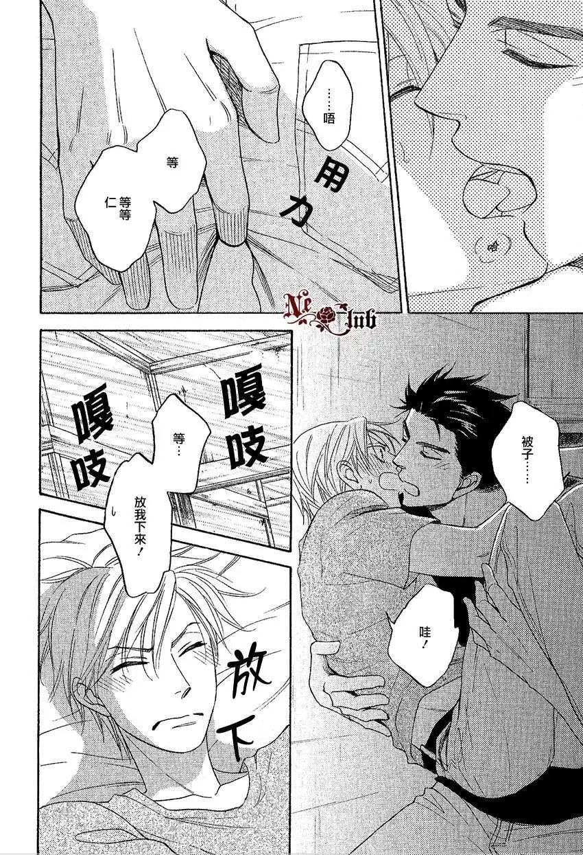 《心的藏匿处》第16回 第33页