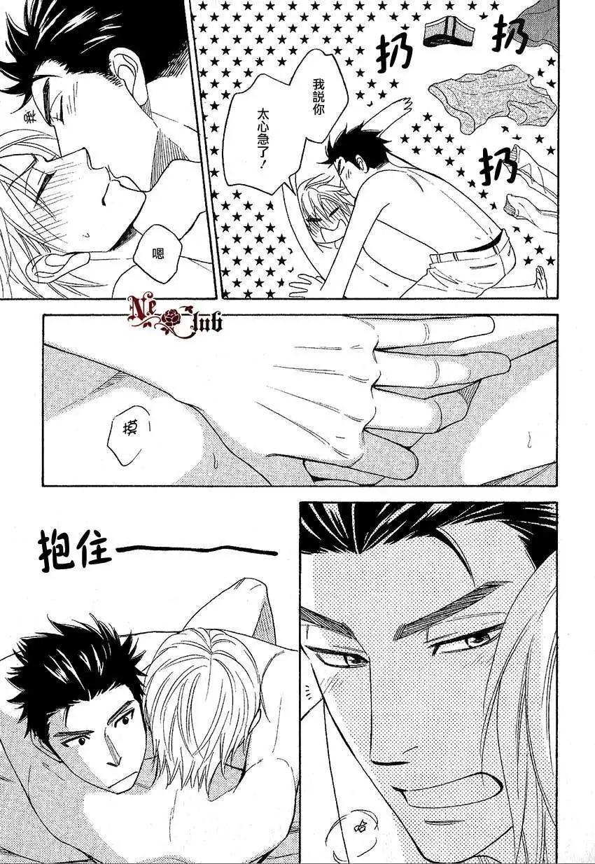 《心的藏匿处》第16回 第34页