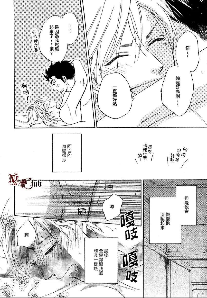 《心的藏匿处》第16回 第35页