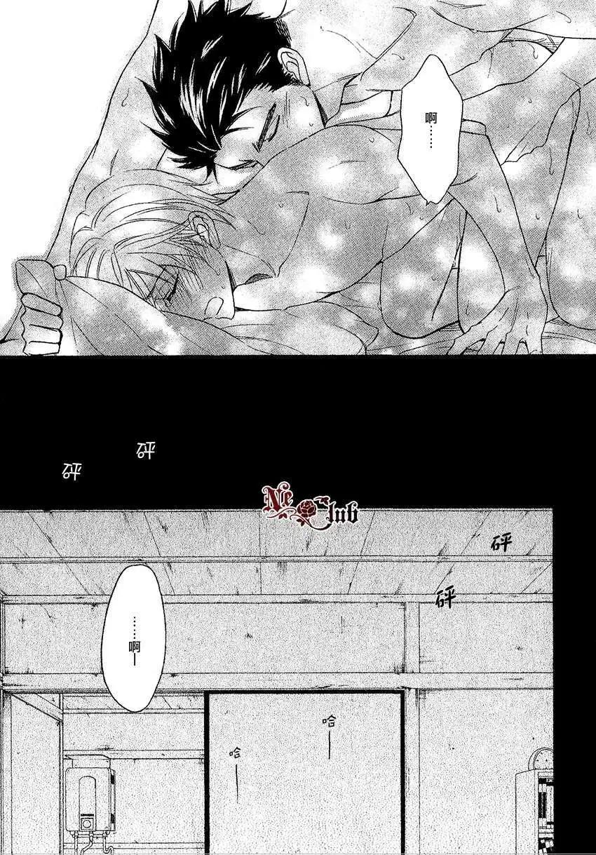 《心的藏匿处》第16回 第36页