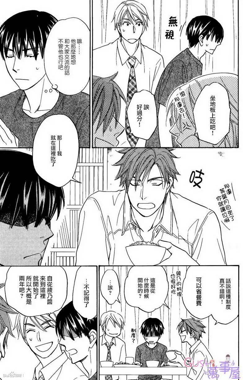《心的藏匿处》第19回 第13页