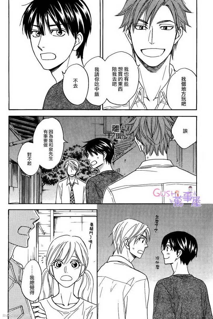 《心的藏匿处》第19回 第16页