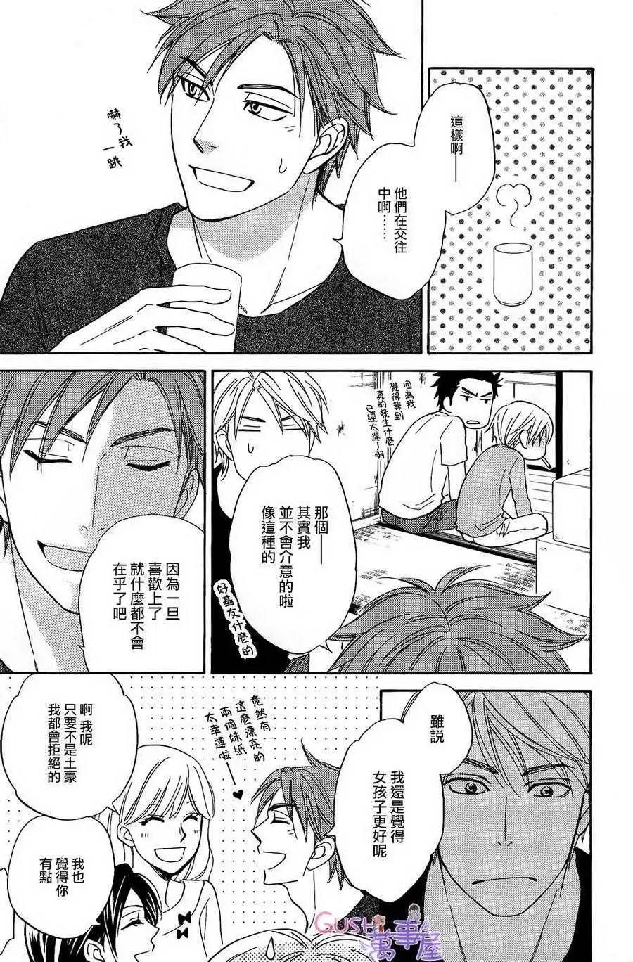 《心的藏匿处》第18回 第11页
