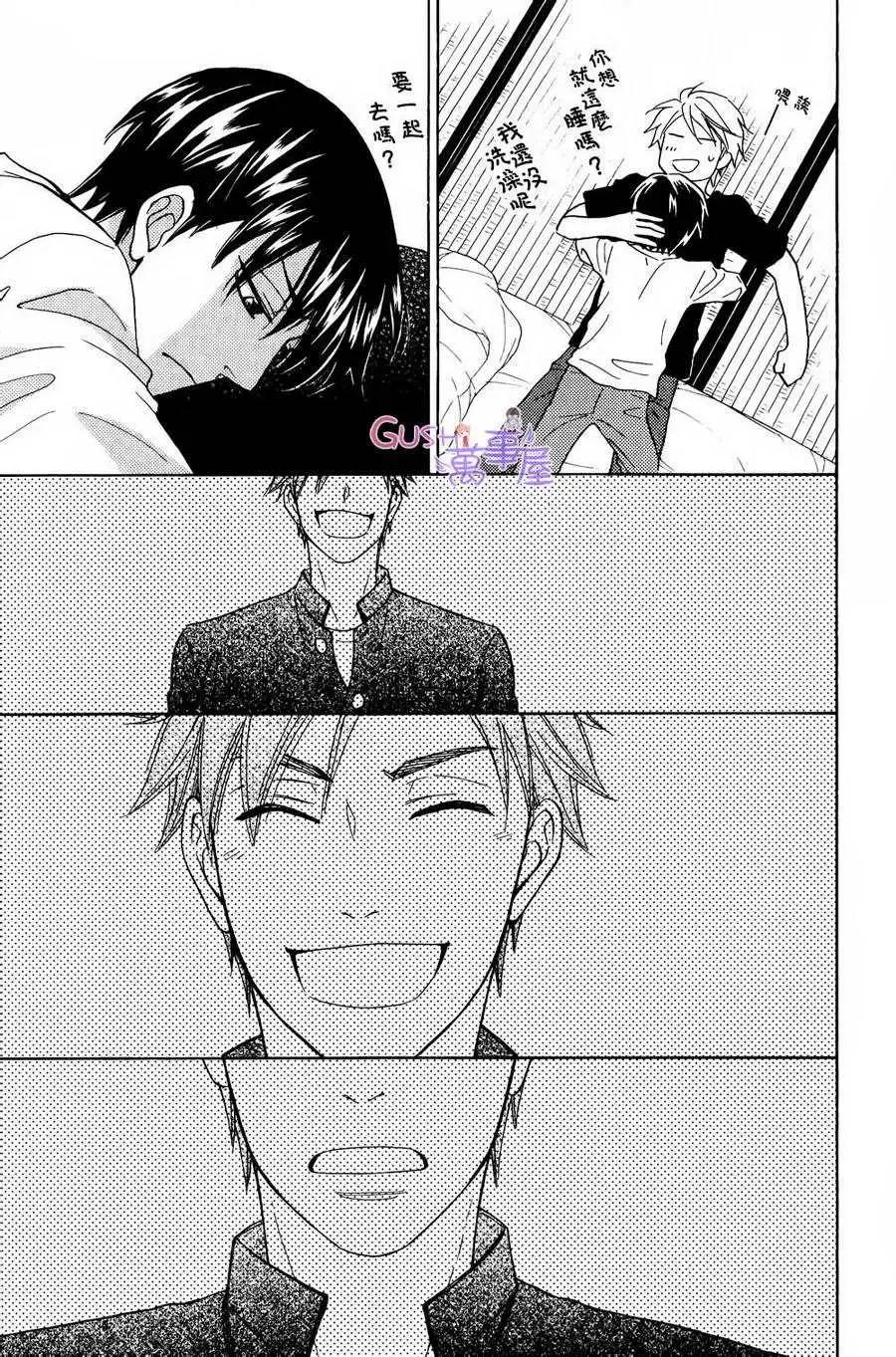 《心的藏匿处》第18回 第19页