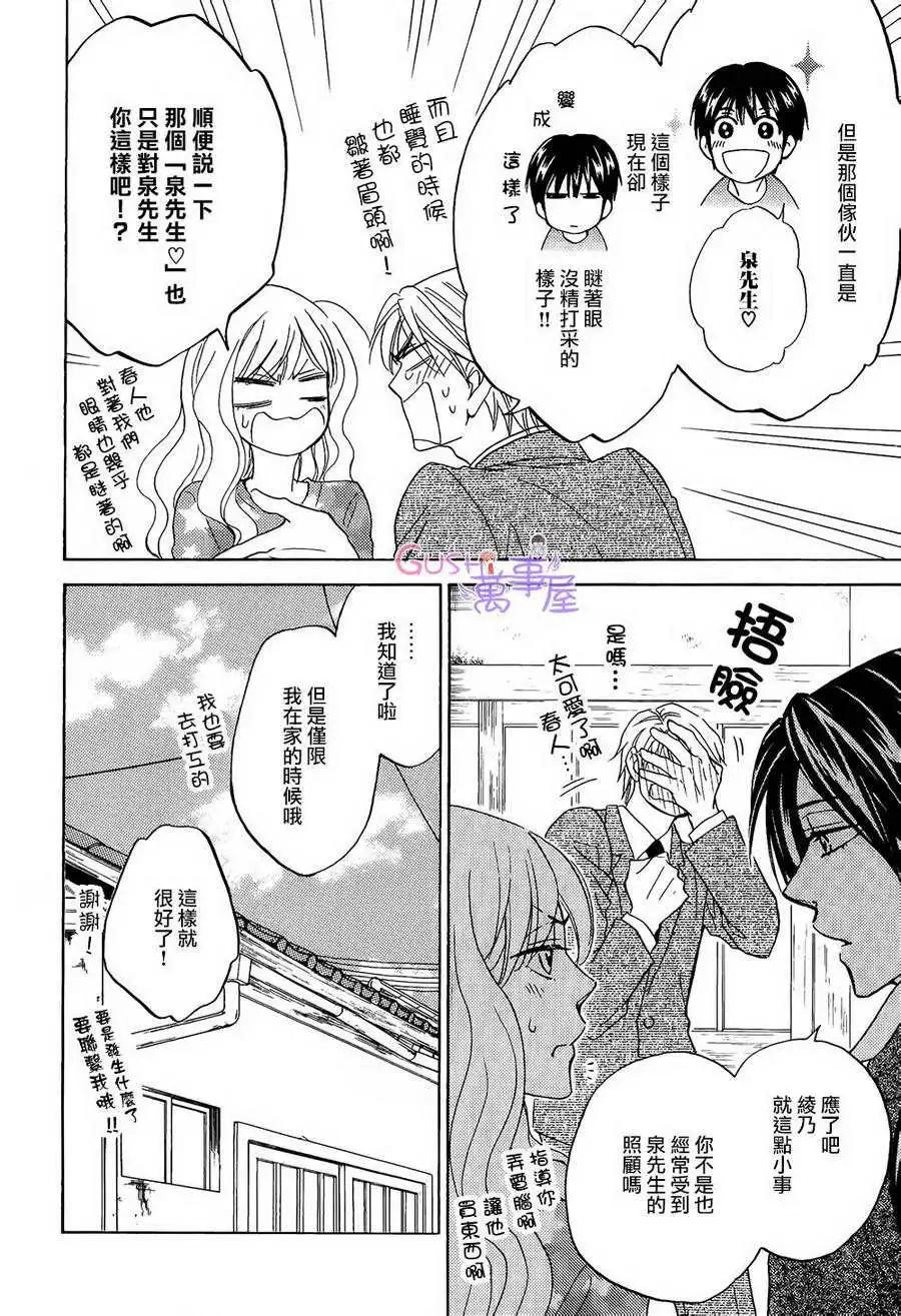 《心的藏匿处》第18回 第22页