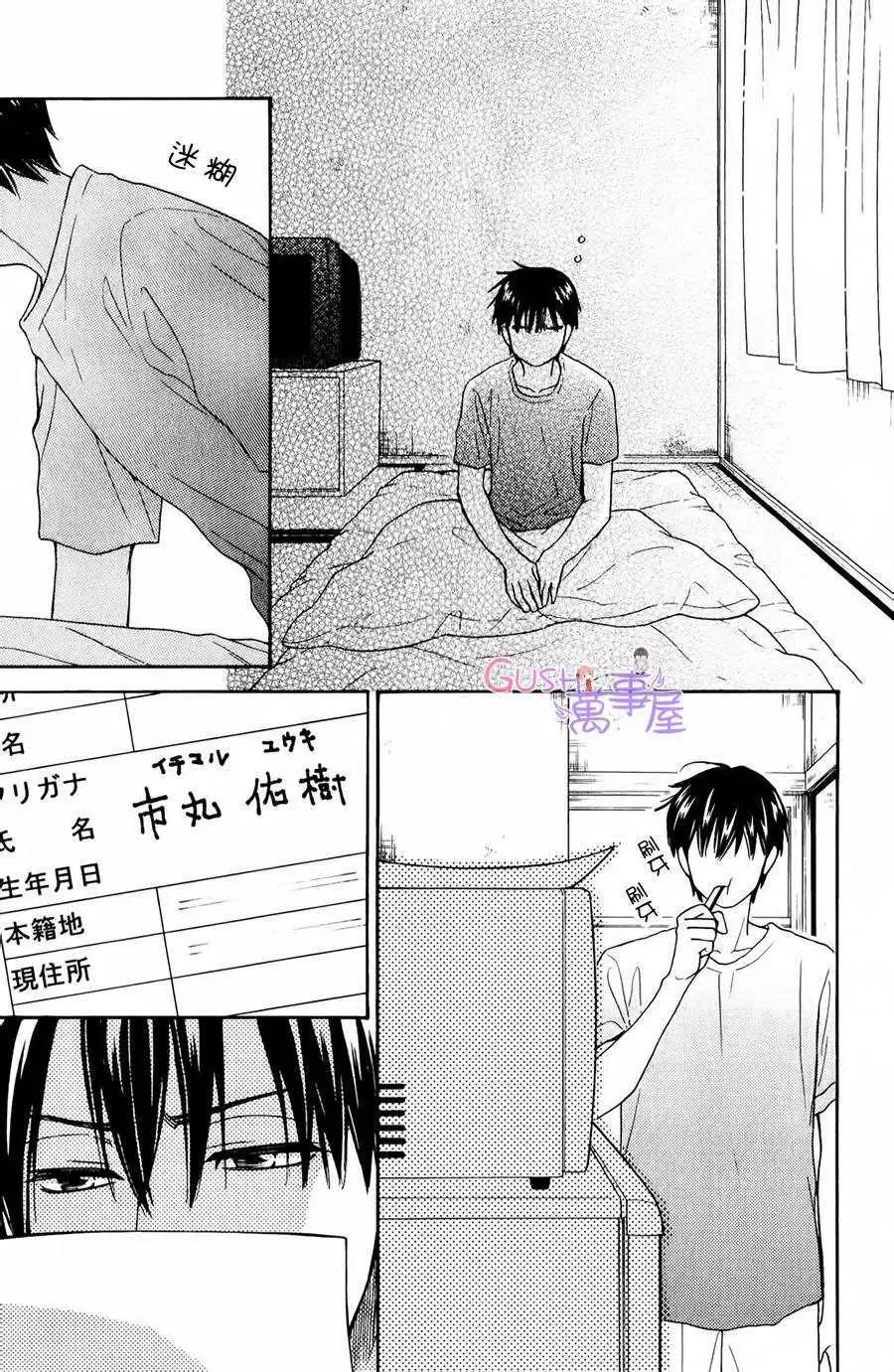 《心的藏匿处》第18回 第23页