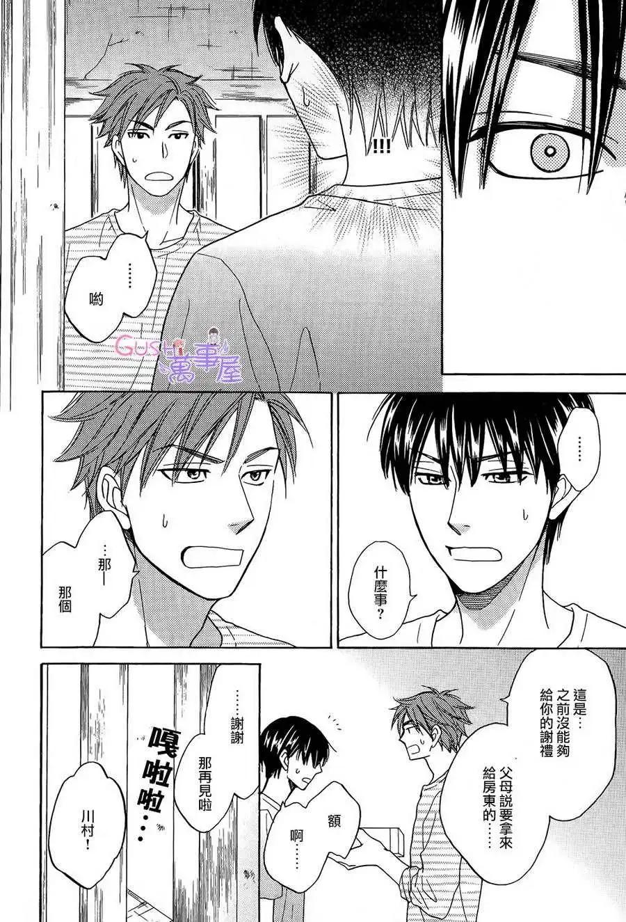 《心的藏匿处》第18回 第26页