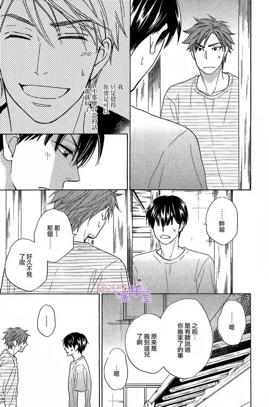 《心的藏匿处》第18回 第27页