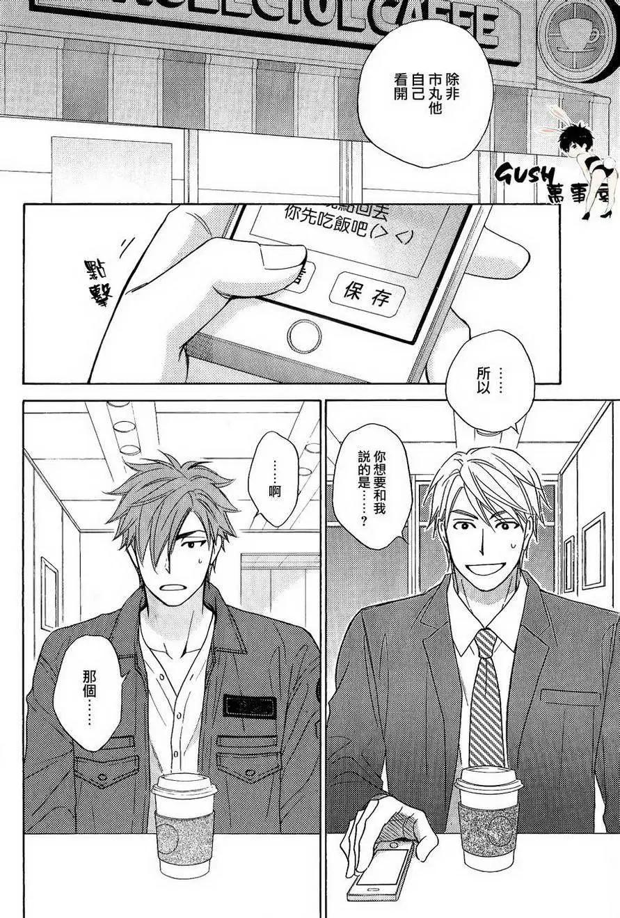 《心的藏匿处》第21回 第10页