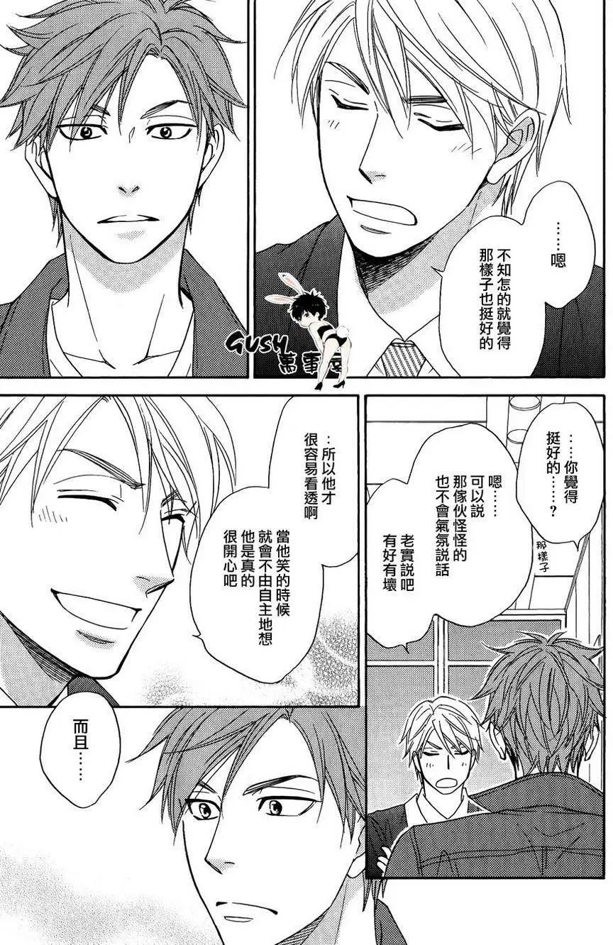 《心的藏匿处》第21回 第13页