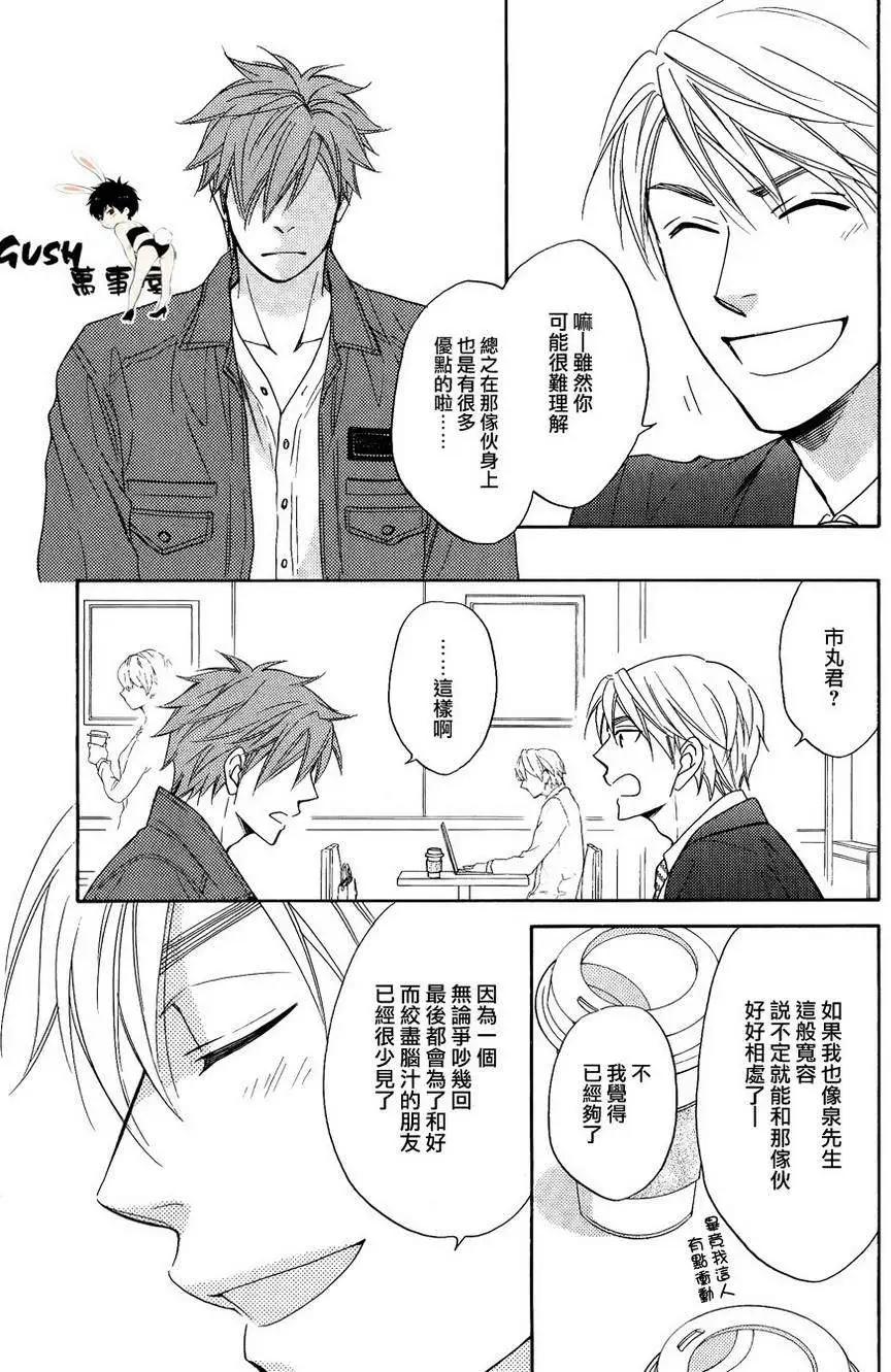 《心的藏匿处》第21回 第15页