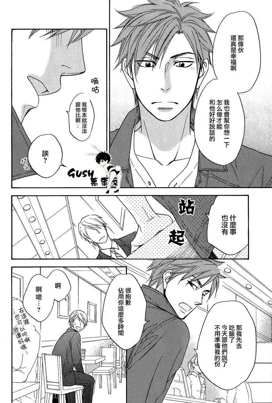 《心的藏匿处》第21回 第16页