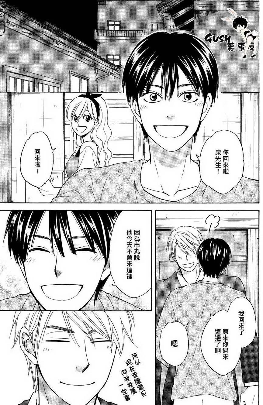 《心的藏匿处》第21回 第17页