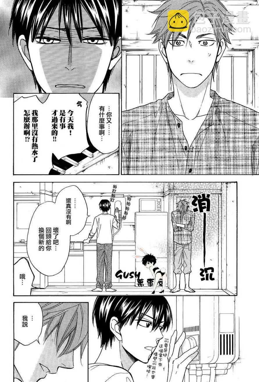 《心的藏匿处》第21回 第26页