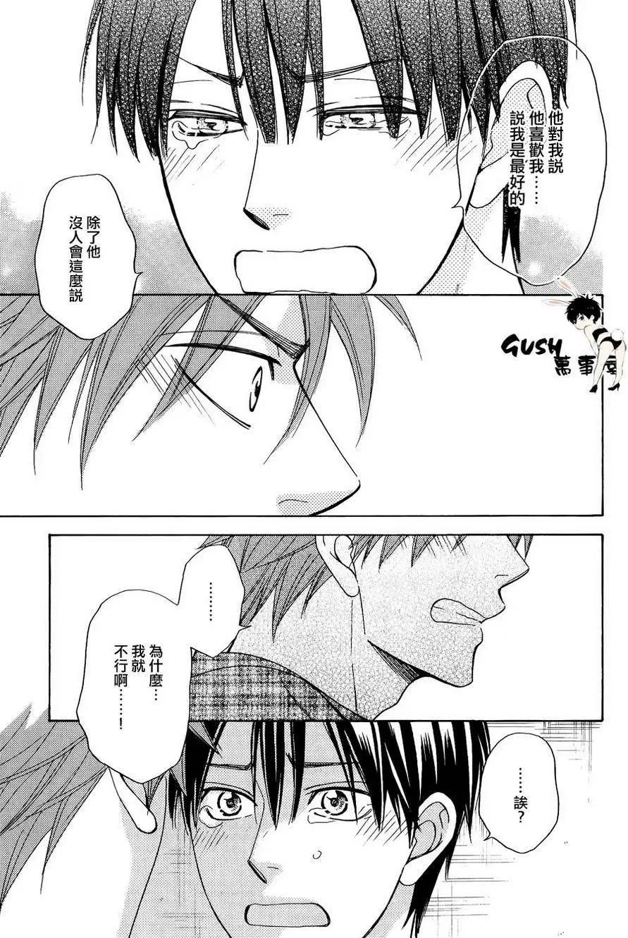 《心的藏匿处》第21回 第33页