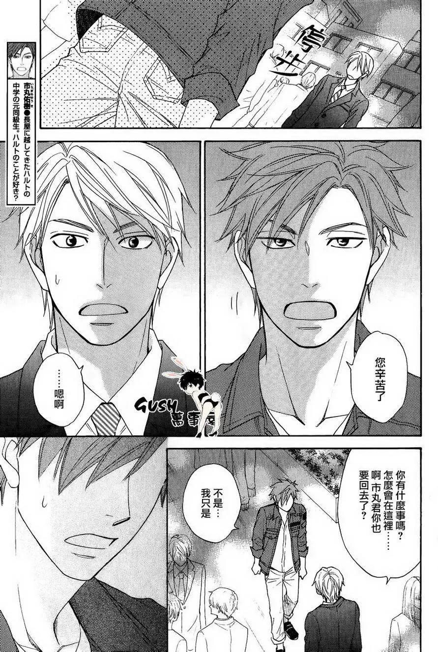 《心的藏匿处》第21回 第5页