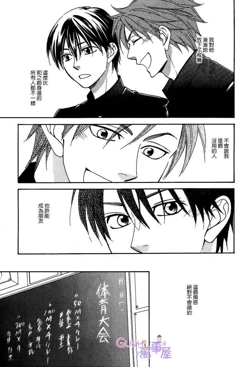 《心的藏匿处》第20回 第11页