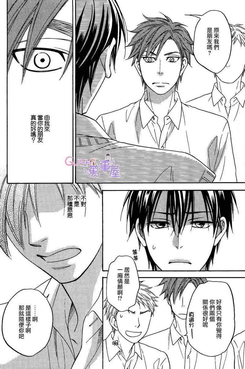 《心的藏匿处》第20回 第14页