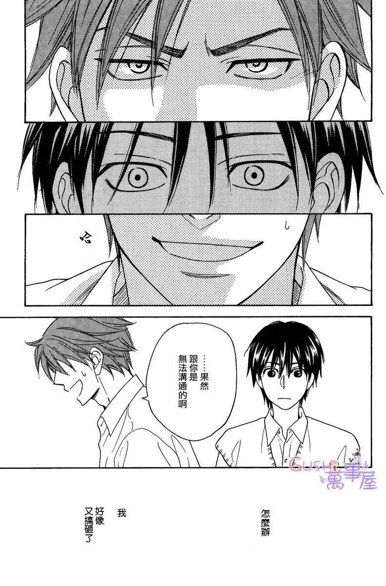 《心的藏匿处》第20回 第15页