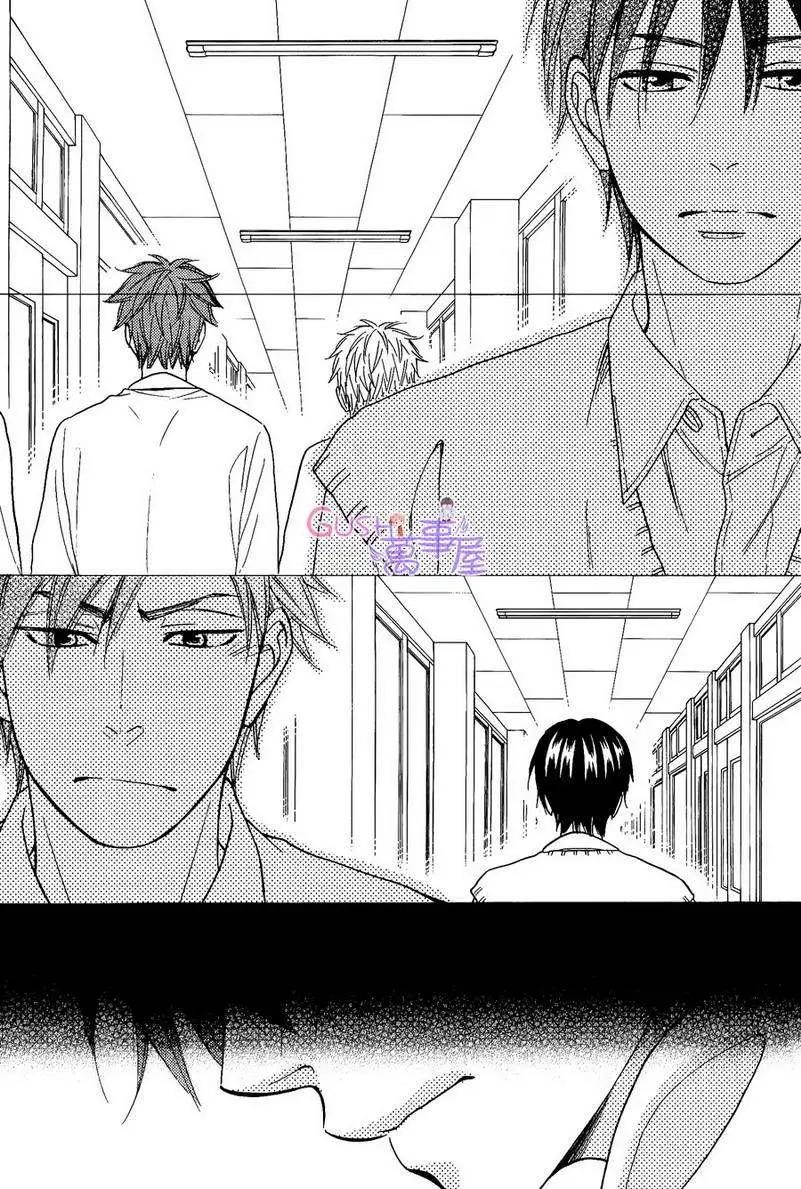 《心的藏匿处》第20回 第17页
