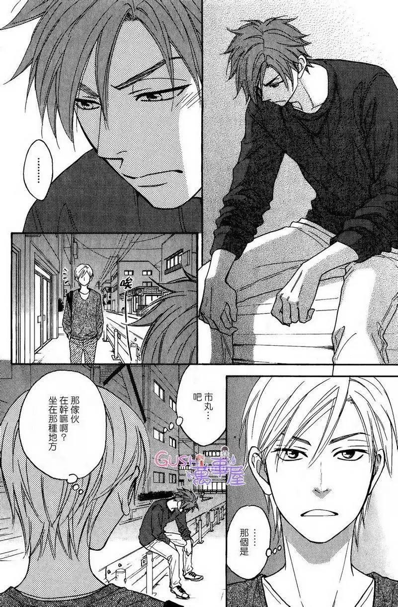 《心的藏匿处》第20回 第18页