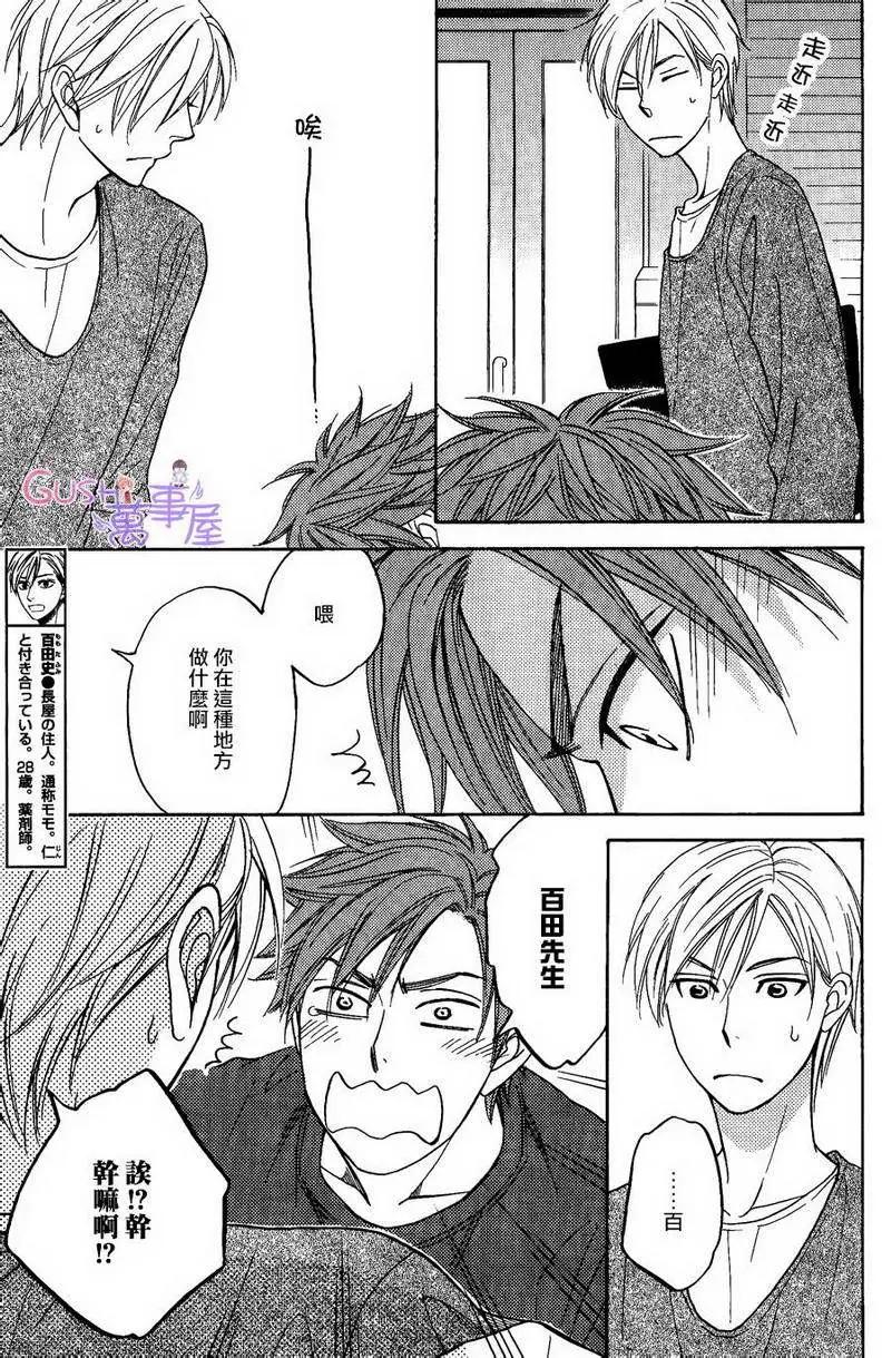 《心的藏匿处》第20回 第19页