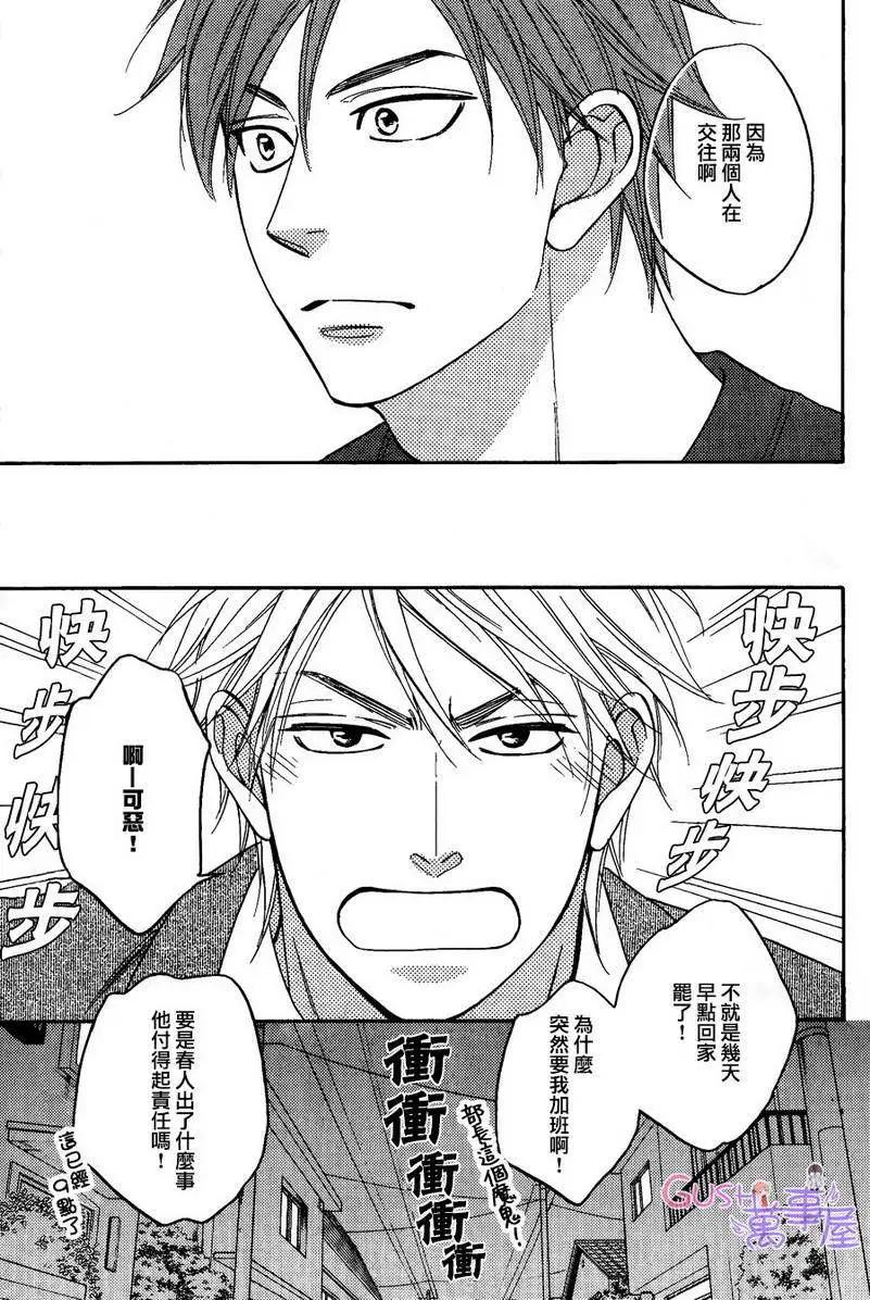 《心的藏匿处》第20回 第27页