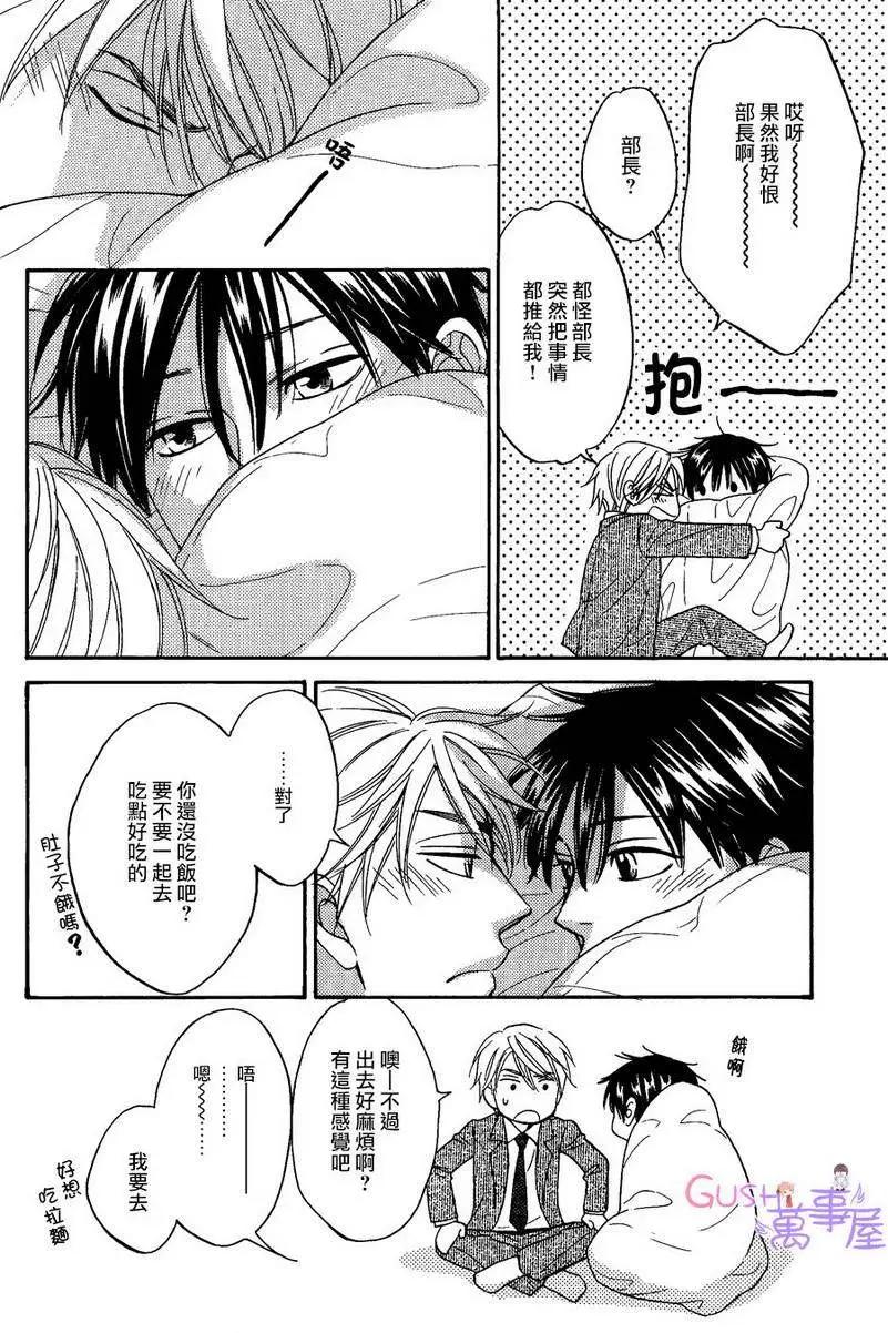 《心的藏匿处》第20回 第30页