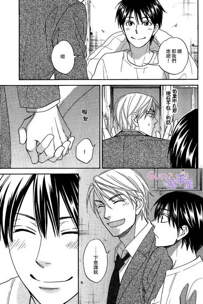 《心的藏匿处》第20回 第31页
