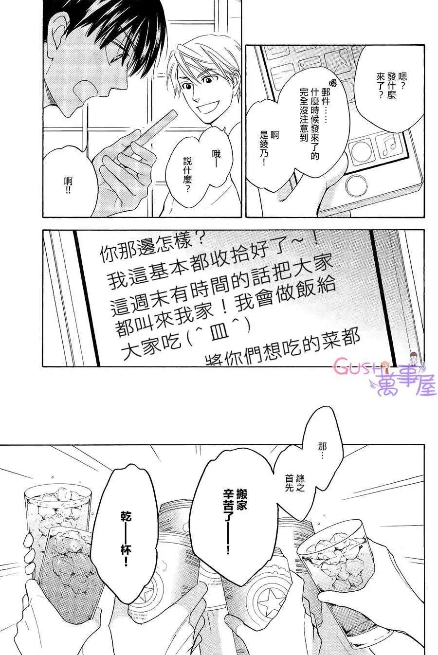 《心的藏匿处》第24回 第11页