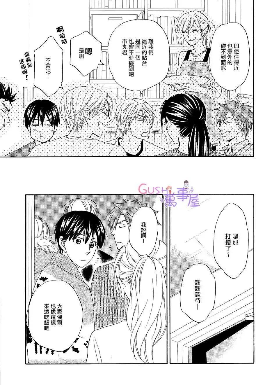 《心的藏匿处》第24回 第15页