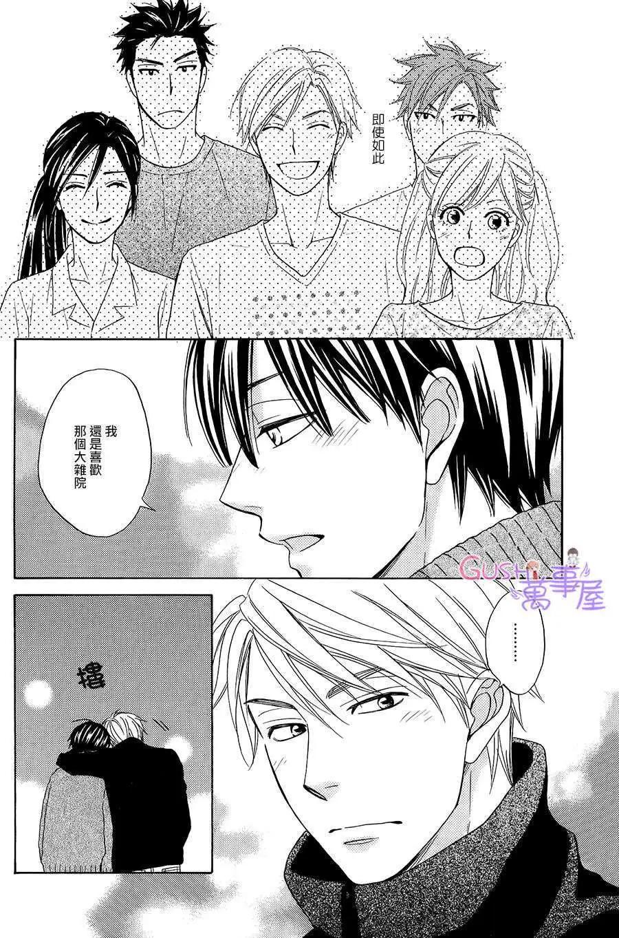 《心的藏匿处》第24回 第18页