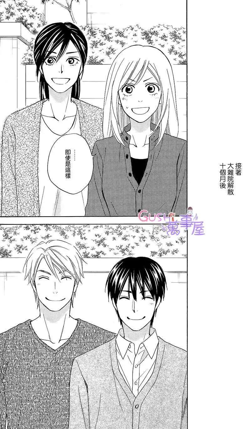 《心的藏匿处》第24回 第23页