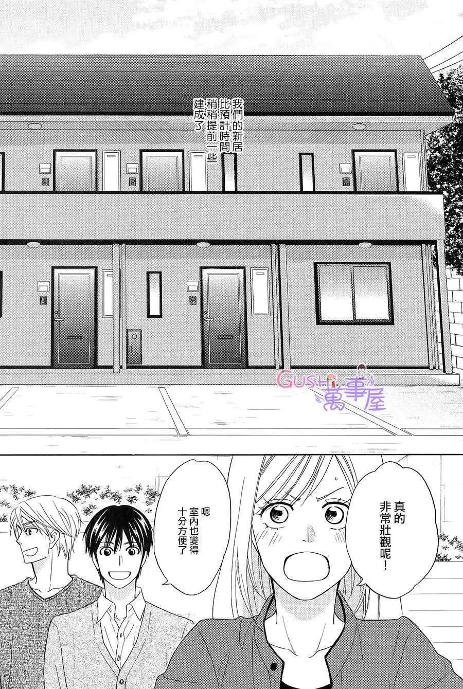 《心的藏匿处》第24回 第24页