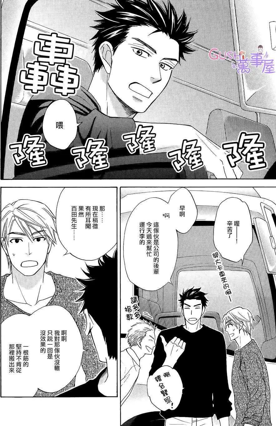 《心的藏匿处》第24回 第26页