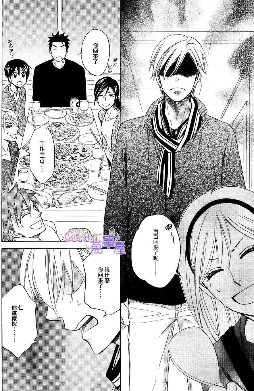 《心的藏匿处》第24回 第28页