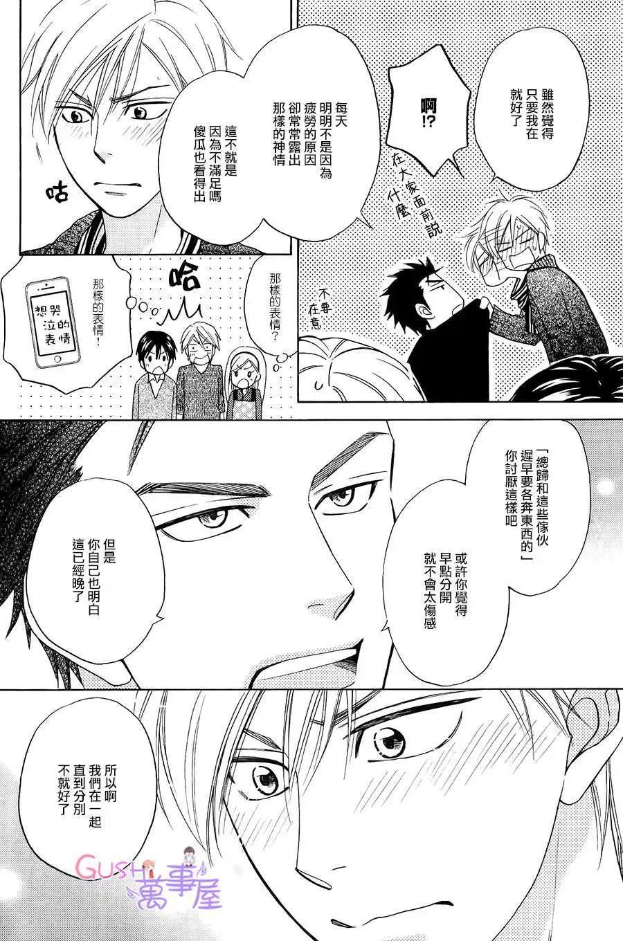《心的藏匿处》第24回 第30页