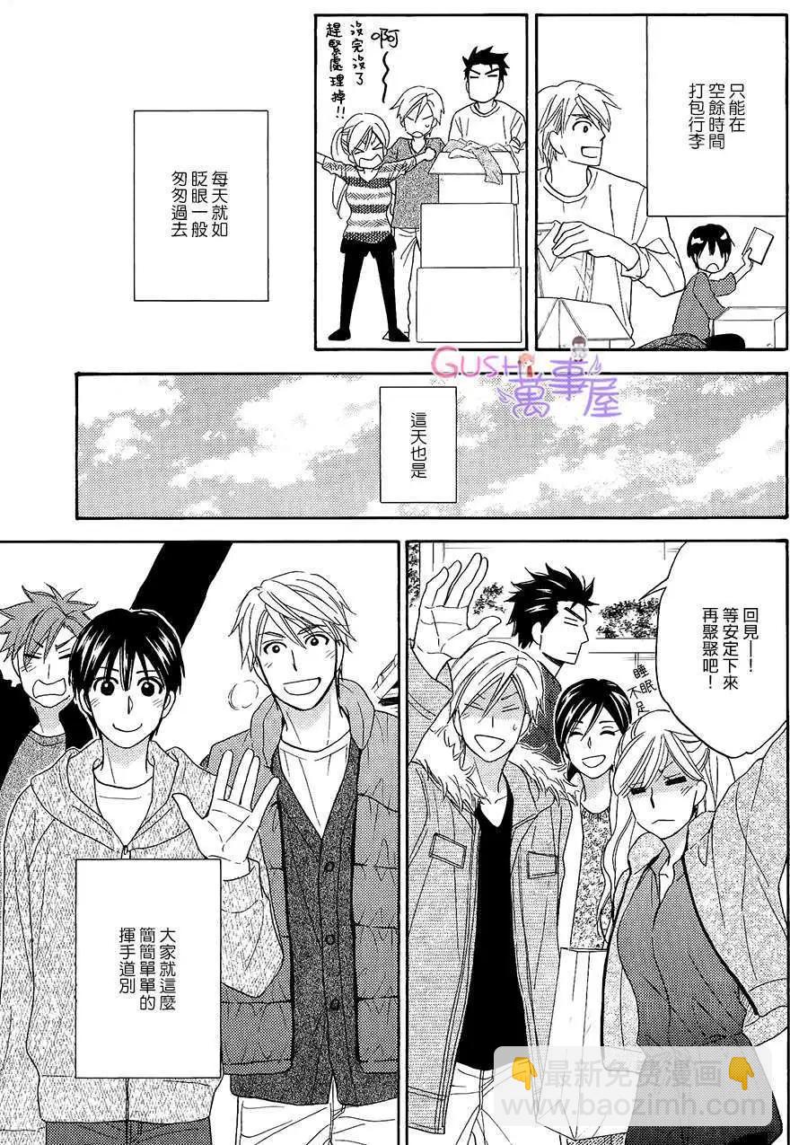 《心的藏匿处》第24回 第7页