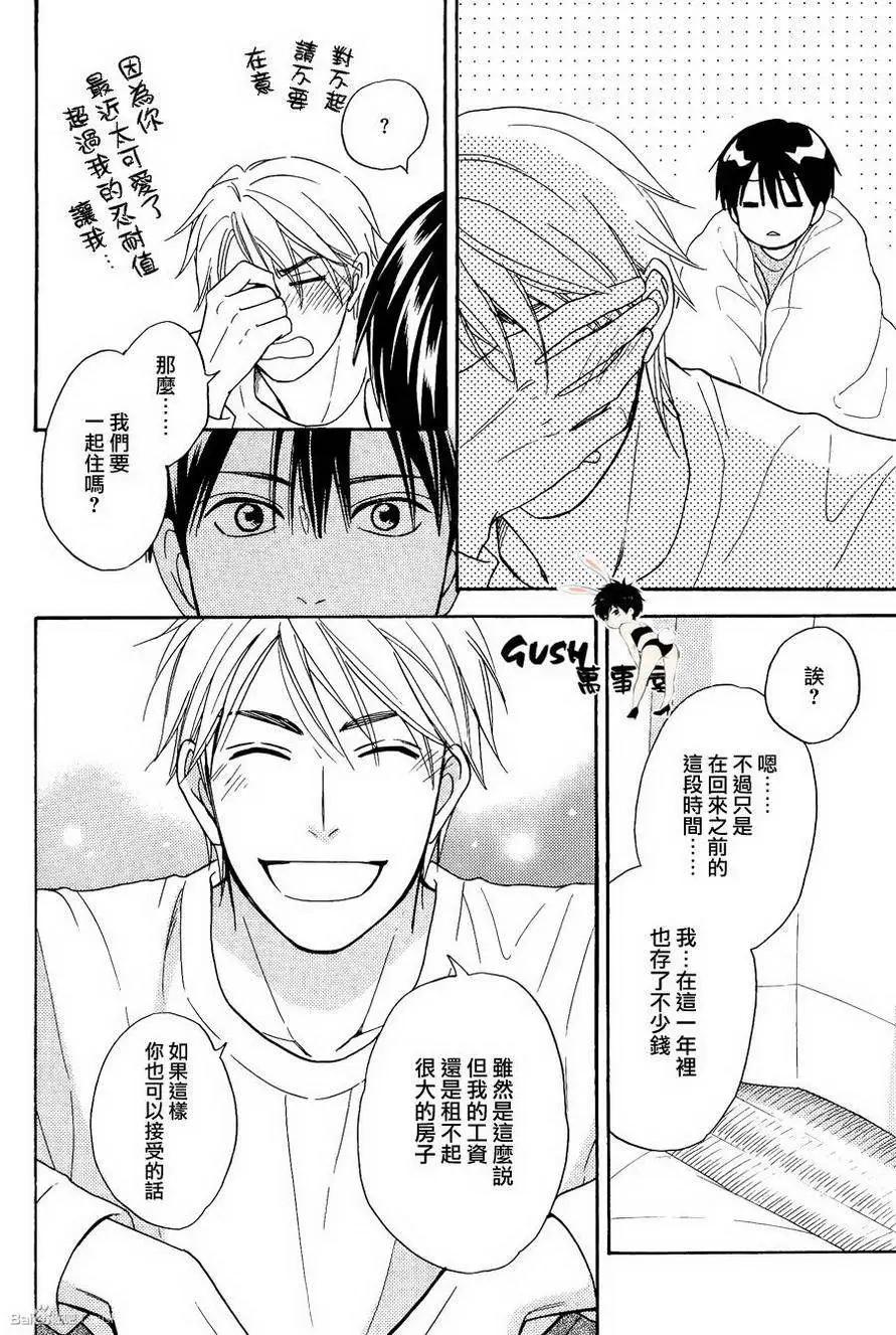 《心的藏匿处》第23回 第15页