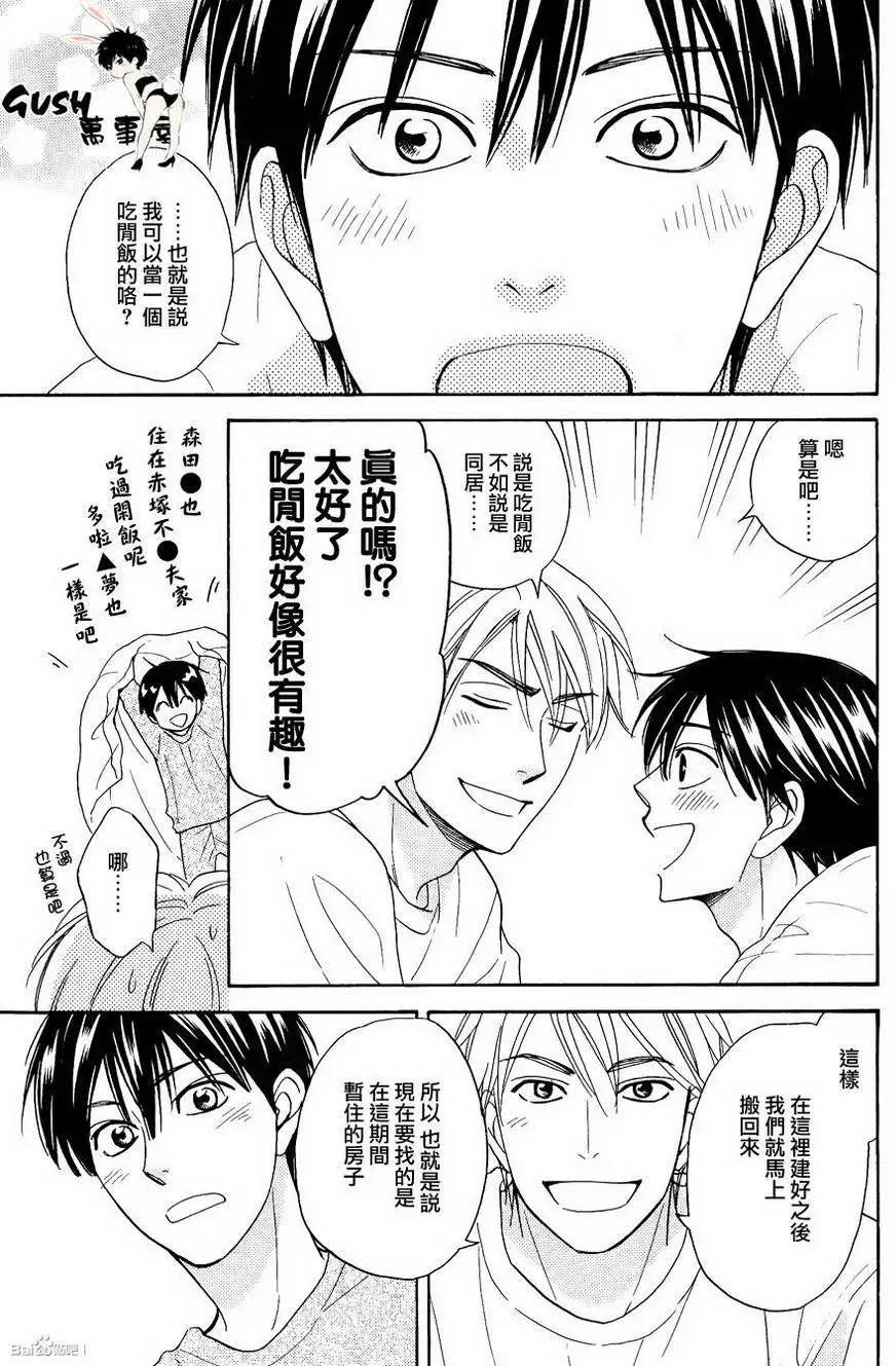 《心的藏匿处》第23回 第16页