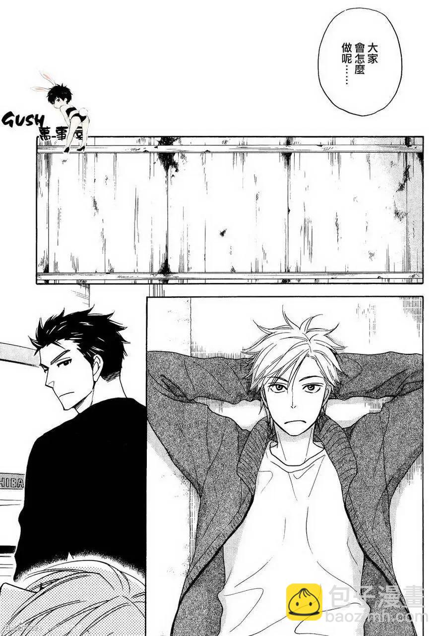 《心的藏匿处》第23回 第18页