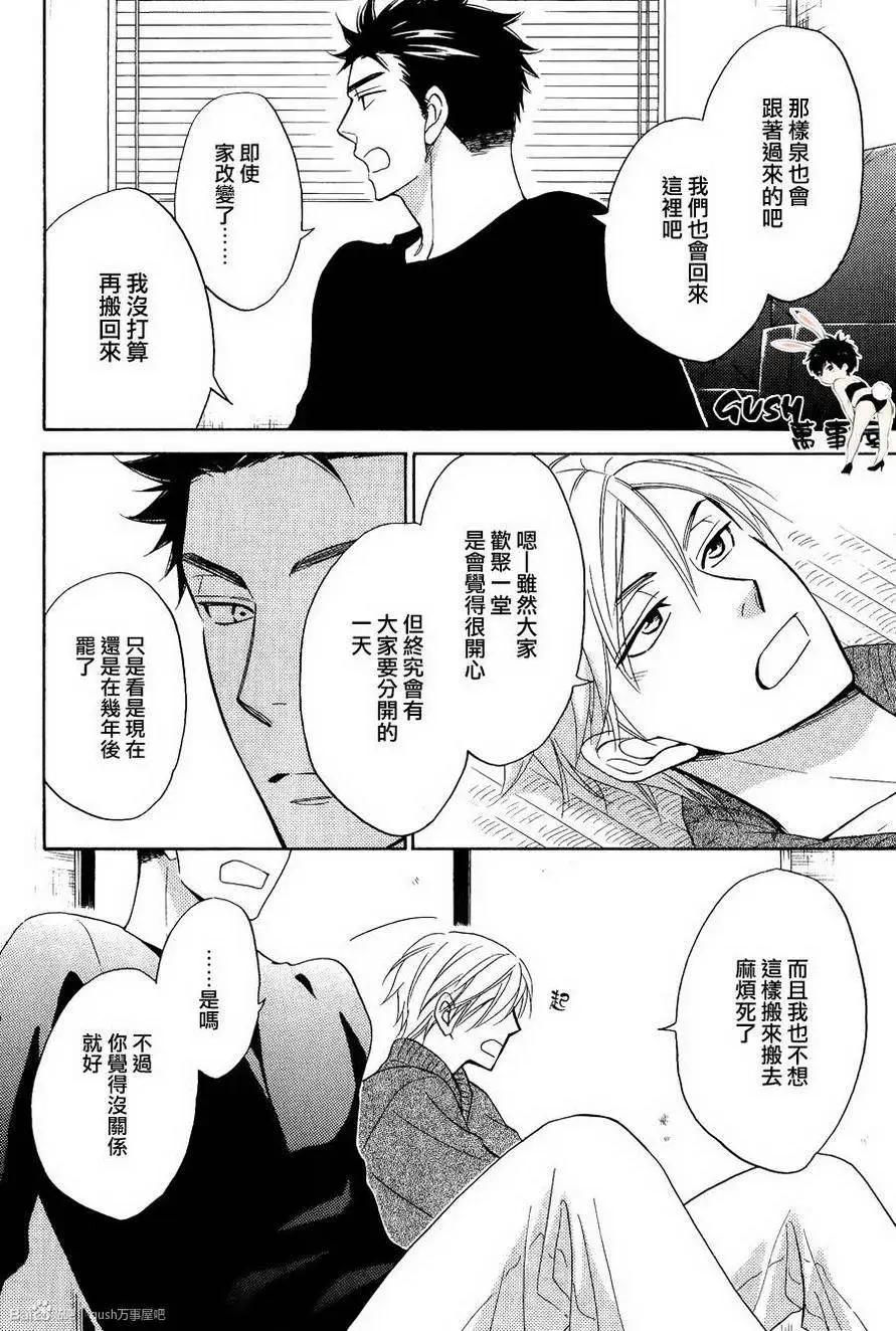 《心的藏匿处》第23回 第21页